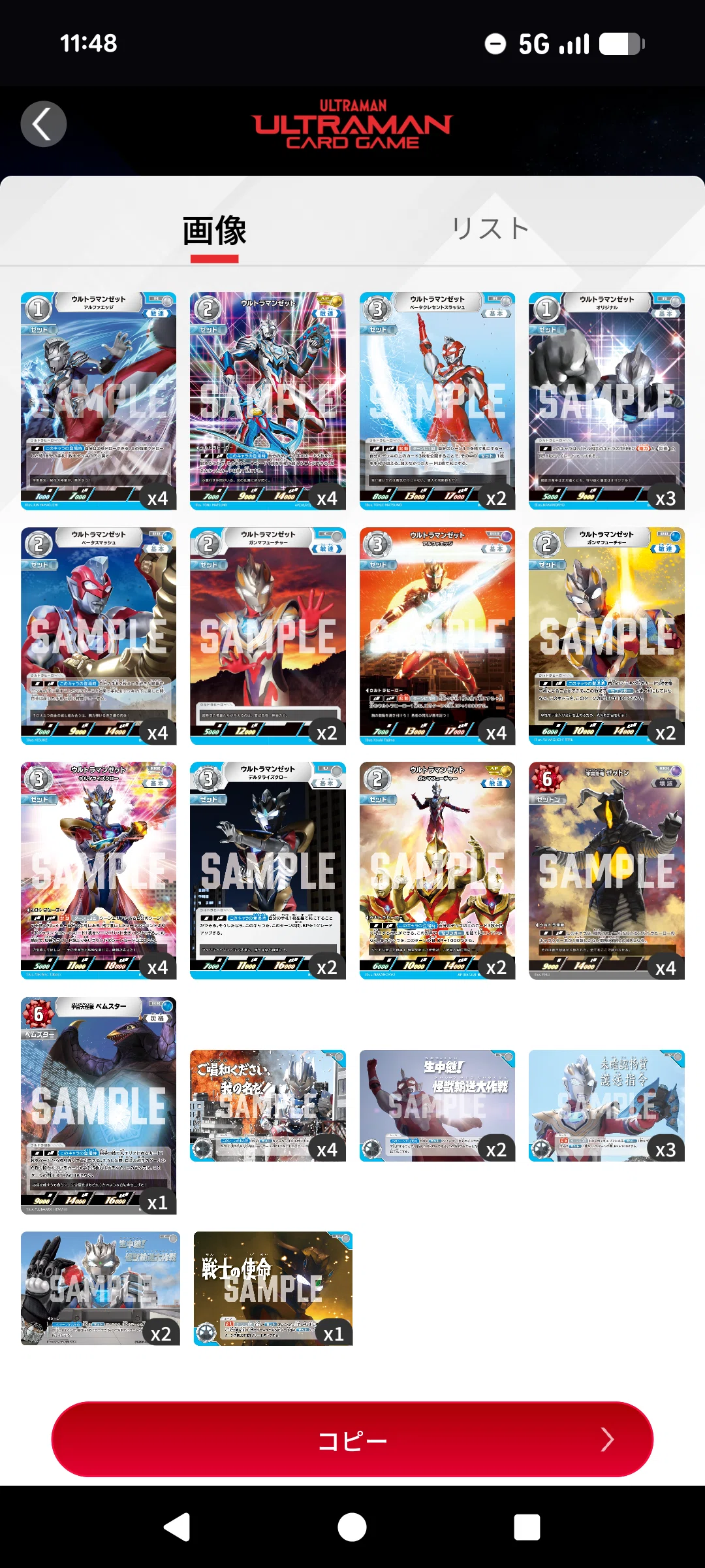 日本選手権レポート【ウルトラマンカードゲーム】｜しらつゆ