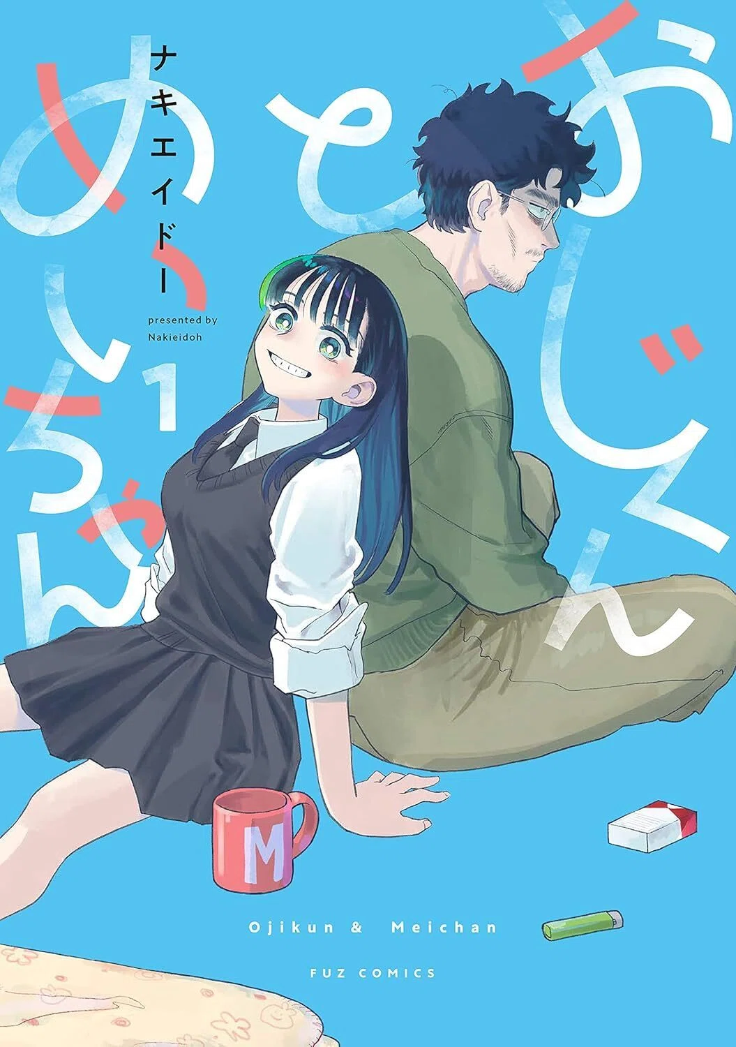 2/15まで【🉐90%オフ&限定無料‼️PR】📚芳文社 FUZコミックス新刊配信 2/15まで【🉐90%オフ&限定無料‼️PR】📚芳文社 FUZコミックス新刊配信
