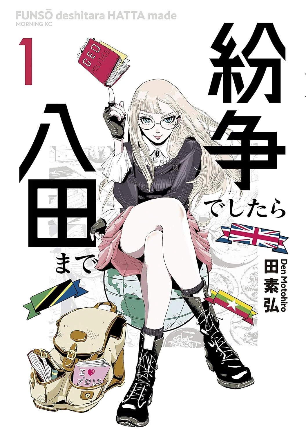 2/15まで【🉐期間限定無料‼️PR】📚講談社 春のマンガまつり2026 無料