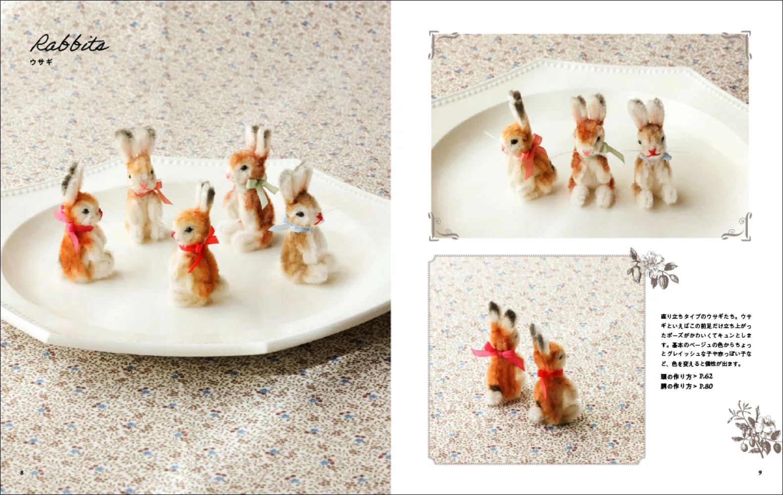 レトロかわいい!!】モールで作る21種の手のひらサイズの動物たち レトロかわいい!!】モールで作る21種の手のひらサイズの動物たち