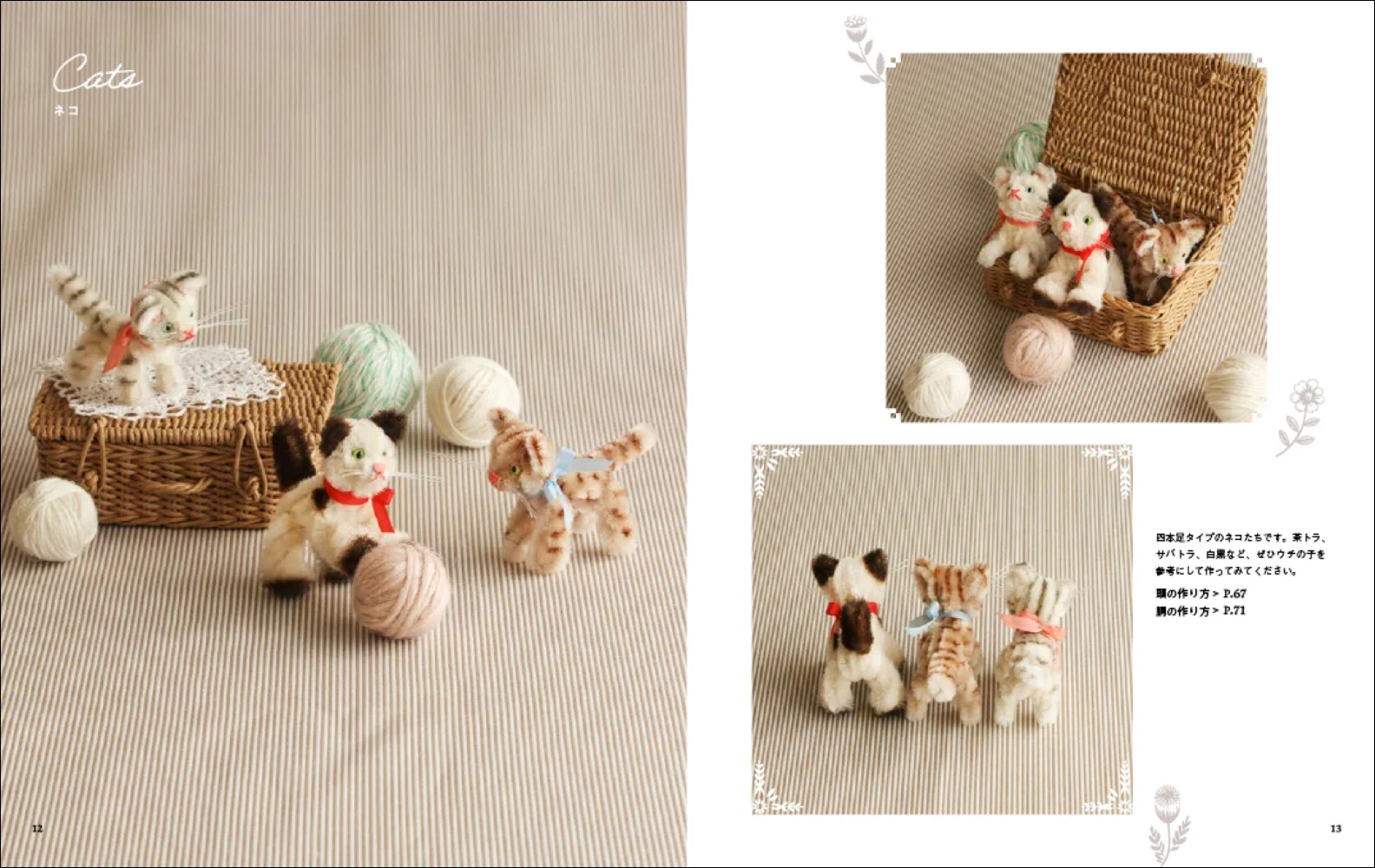 レトロかわいい!!】モールで作る21種の手のひらサイズの動物たち