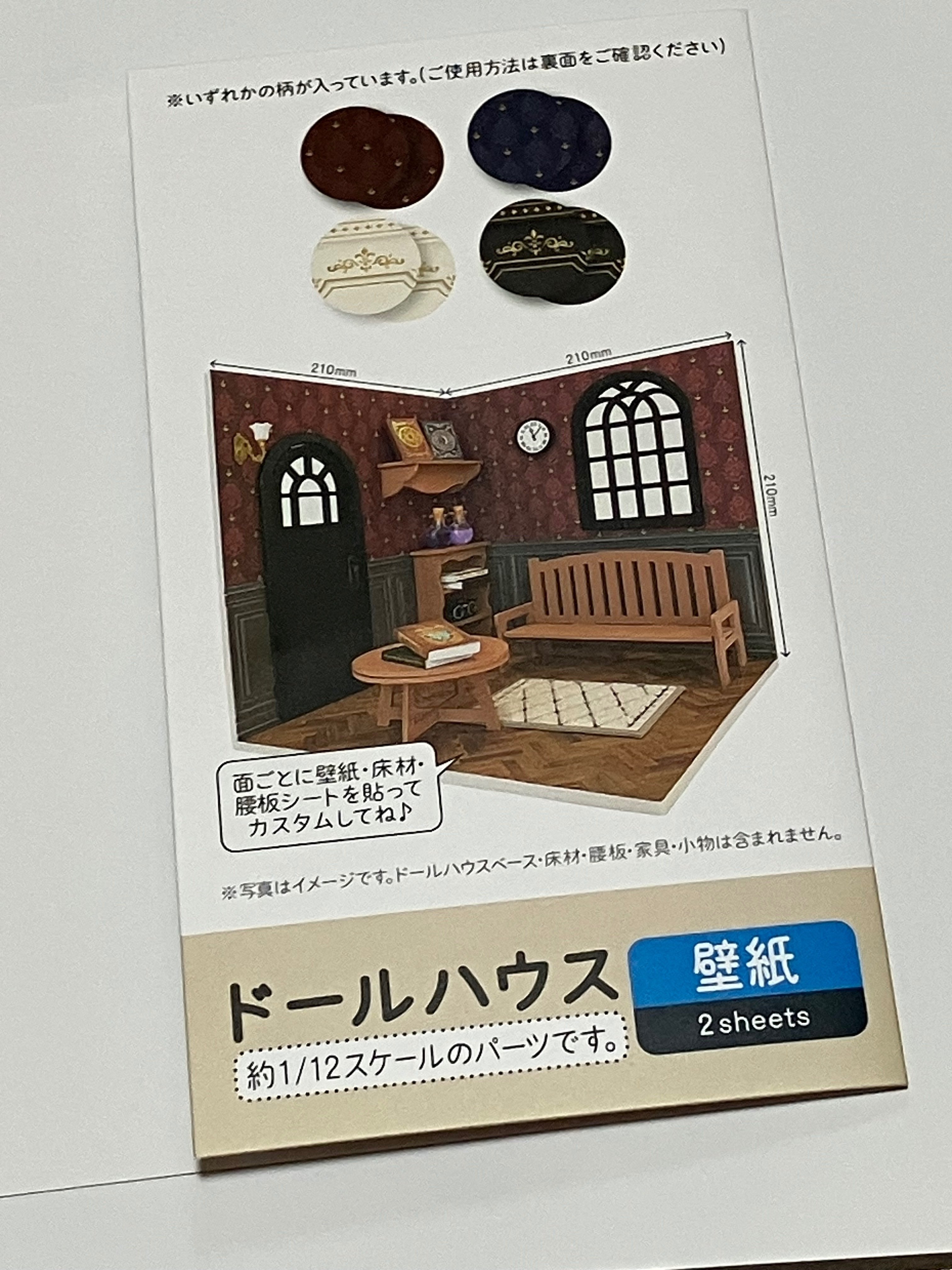 キャストドール撮影用の背景ボードを自作しました｜朝火