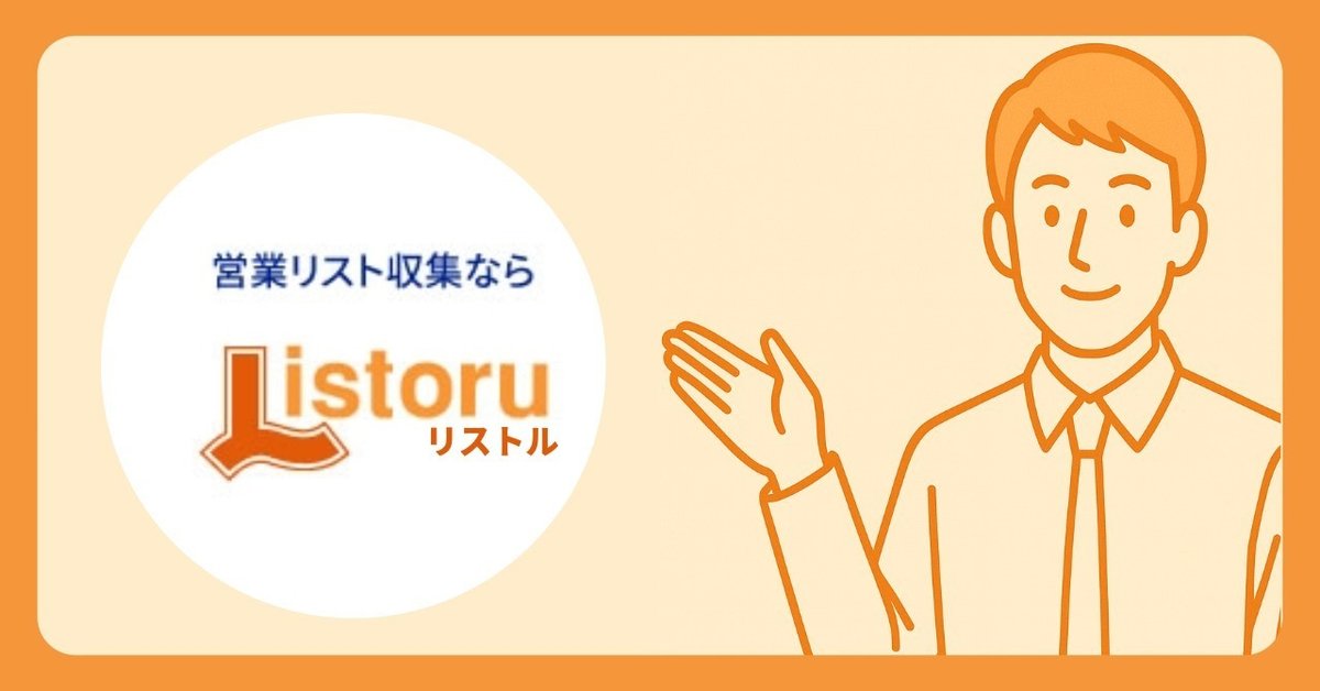 製造スタッフ(組立・加工・検査・ライン作業)求人のリスト作成ならリストル