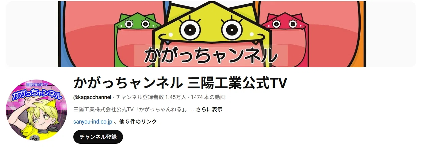 かがっちャンネルおすすめ動画紹介☆彡