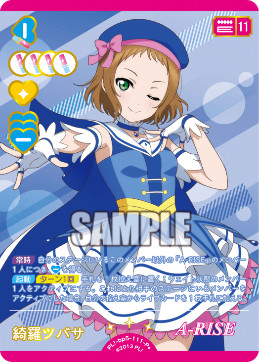 ラブカ】5弾 Anniversary2026のリストを眺める｜さーな