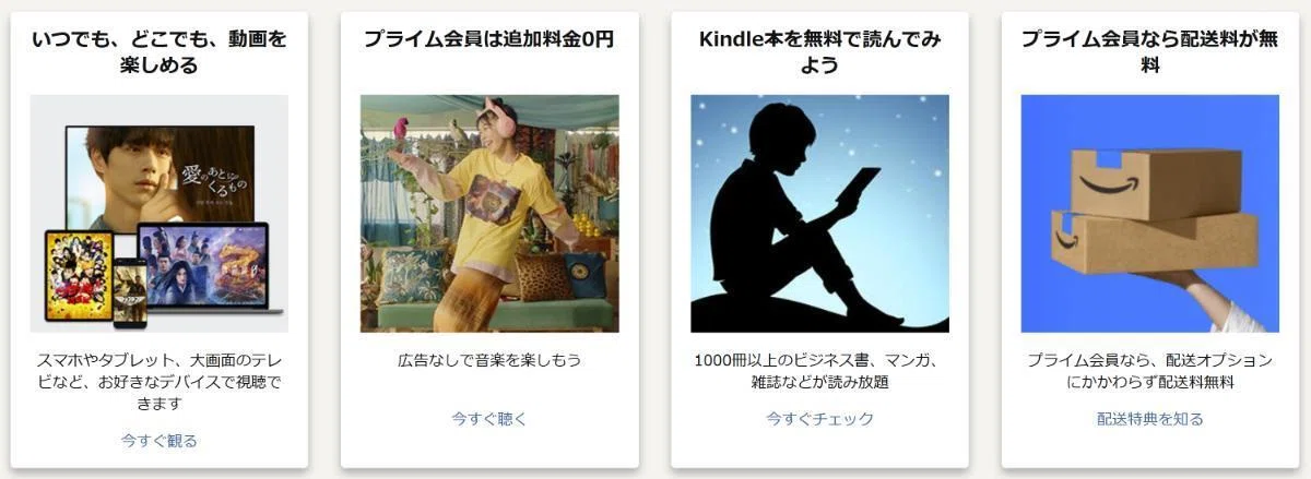 amazonプライム会員が「まだ強い」理由