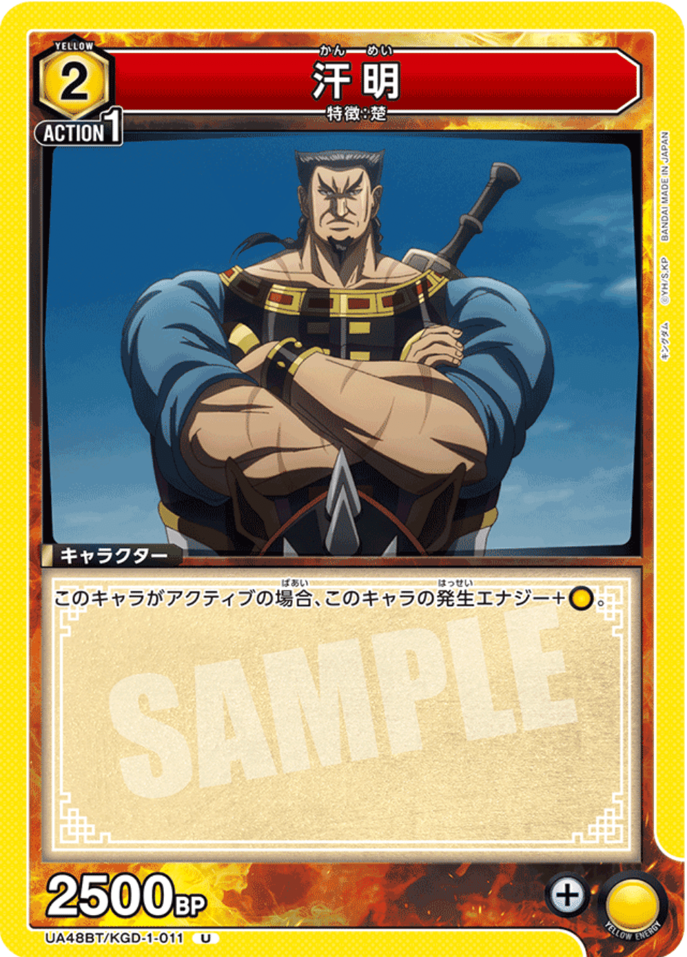 ユニオンアリーナ] 安い！楽しい！強い！ 汗明！！！ 春申君もあるよ