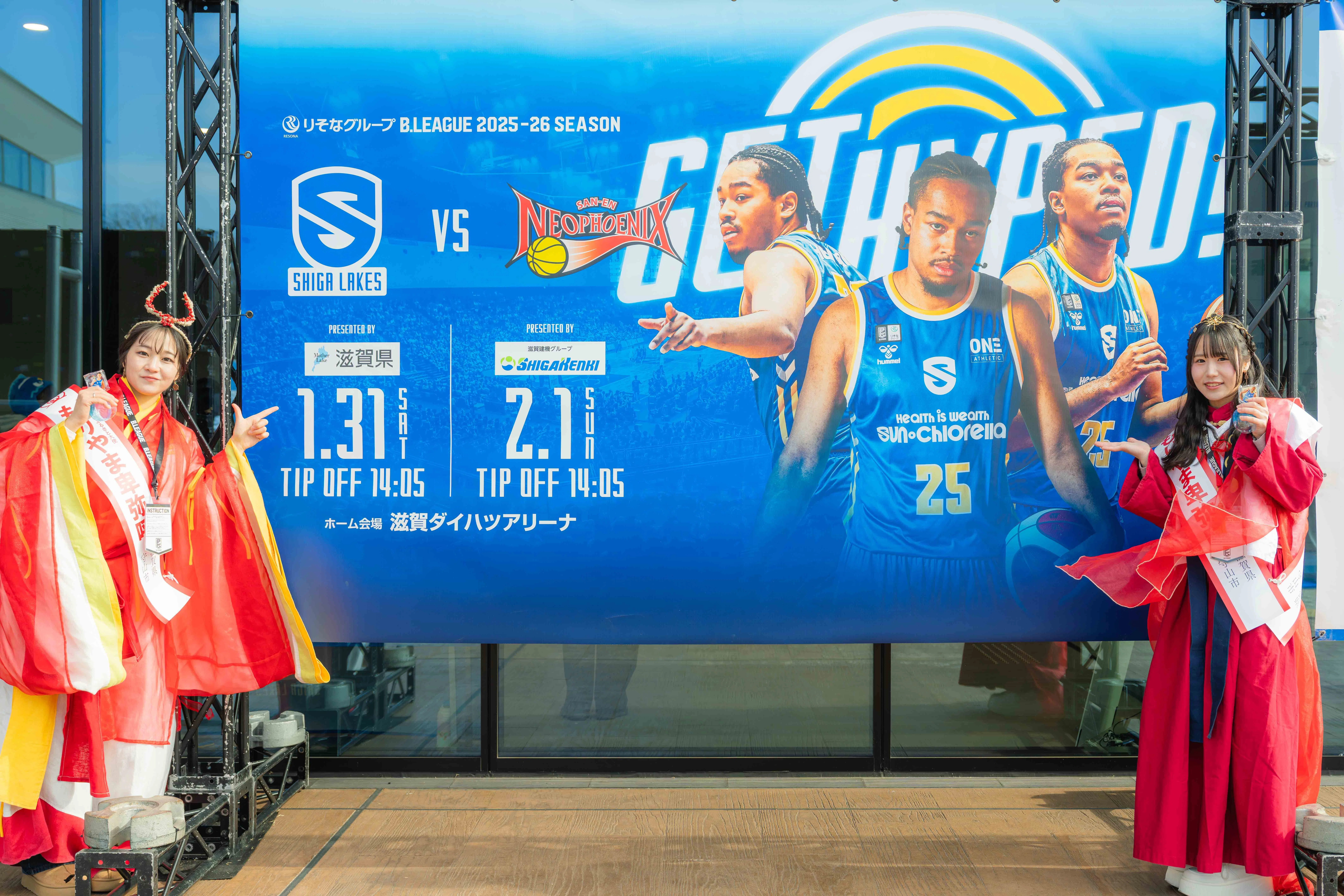 活動報告】滋賀レイクスの試合観戦が楽しすぎた！😆【もりやま卑弥呼