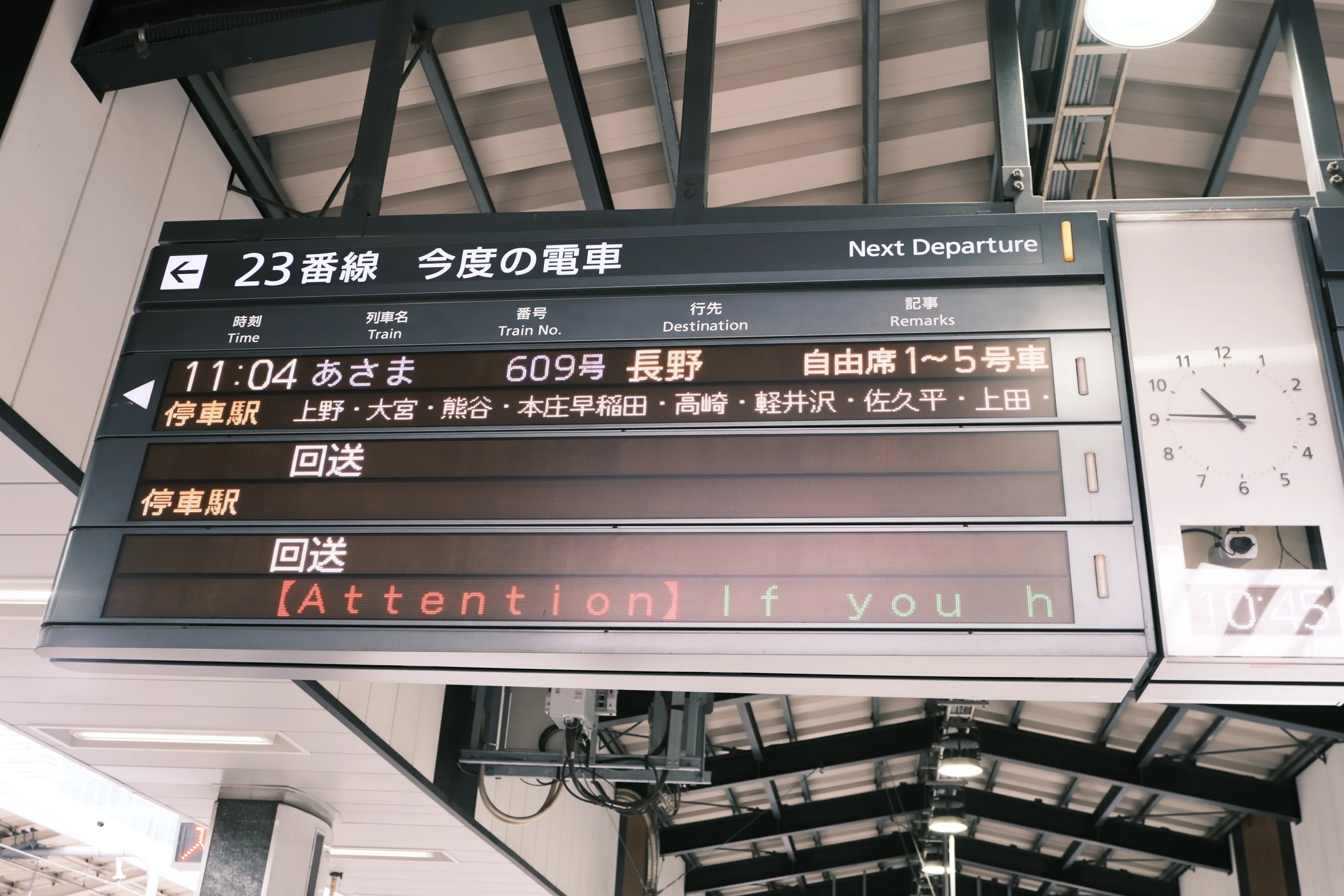 駅訪問】上越新幹線 