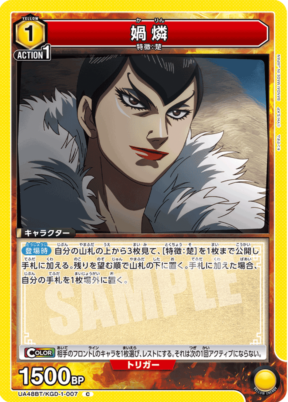 ユニオンアリーナ] 安い！楽しい！強い！ 汗明！！！ 春申君もあるよ