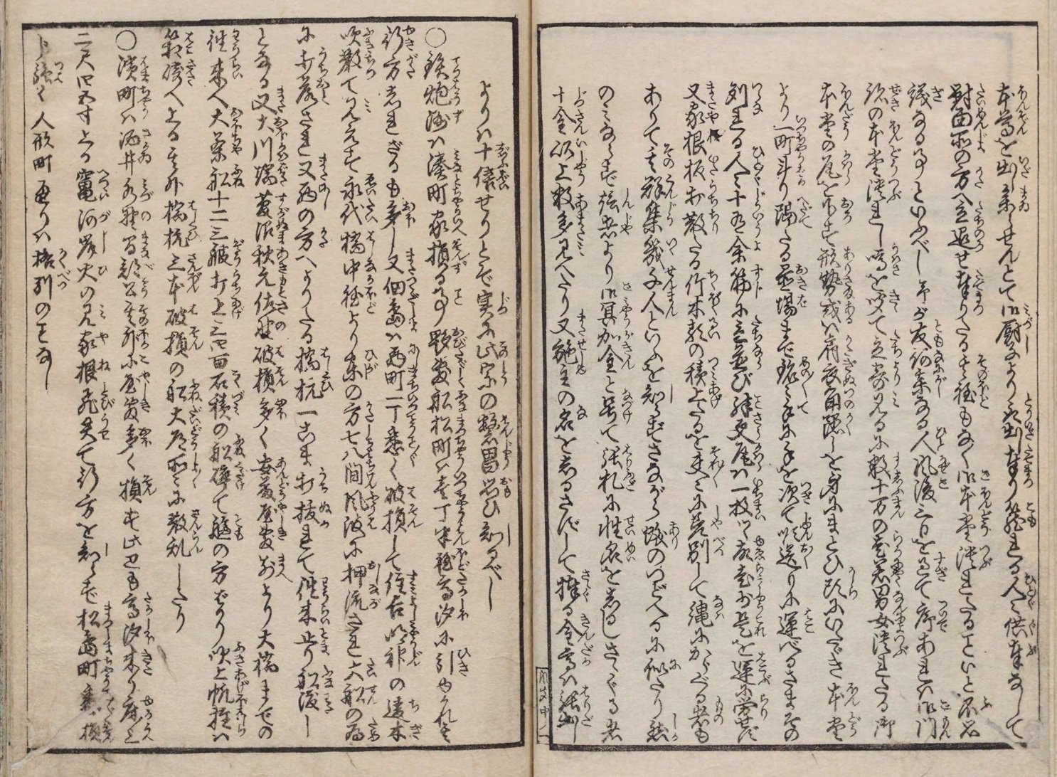水害記録】安政風聞集（5）築地・西本願寺・鉄砲洲・佃島・浜町など