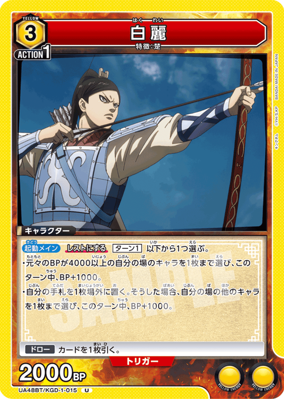 ユニオンアリーナ　キングダム　汗明　(STプロモ+レイド李牧入り) + パーツ SR 李牧 販売 | キングダム | ユニオンアリーナ通販ならカードショップ