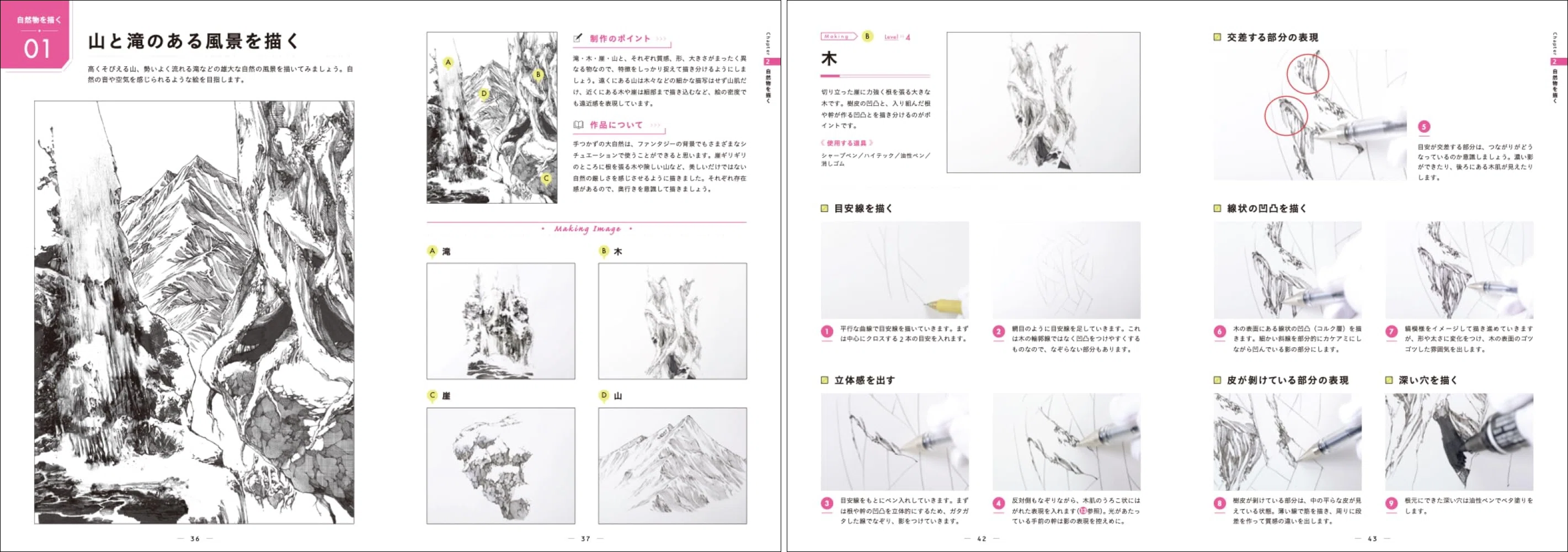 基礎から行減力まで身につく!】漫画・イラストの技法書、おすすめ6冊を