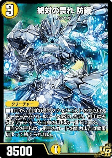 デュエプレカード解説]プラチナ・ワルスラS｜チャーシュー🌈👑