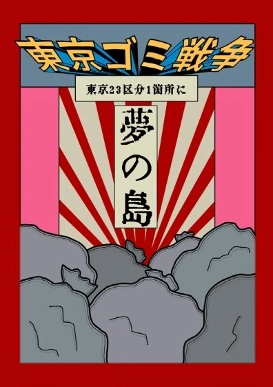 マンガデザインで描く昭和100年その46〜昭和46年（1971年）〜｜吉良