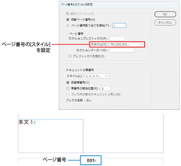 Tradosにidmlを取り込んだときに翻訳対象となるテキスト⑥ページ番号と
