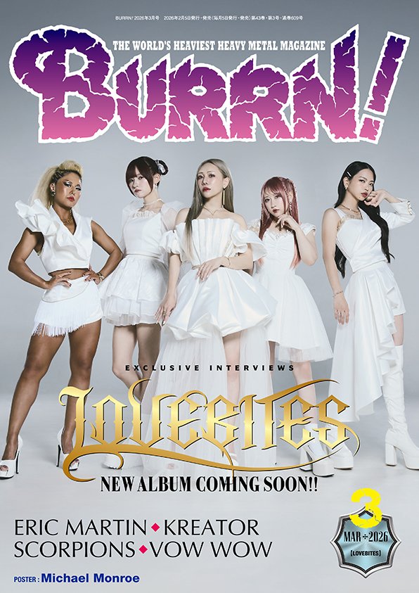 [完全生産限定盤B] LOVEBITES 2nd [廃盤•レア•美品] LOVEBITES | クロックワーク・イモータリティ（完全生産限定盤B