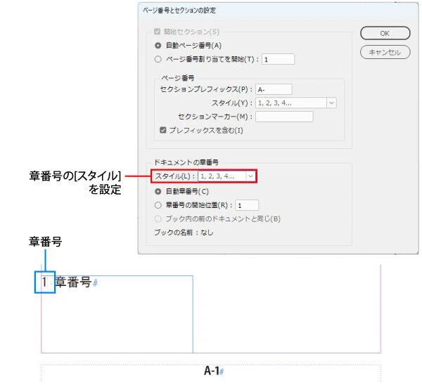 Tradosにidmlを取り込んだときに翻訳対象となるテキスト⑥ページ番号と
