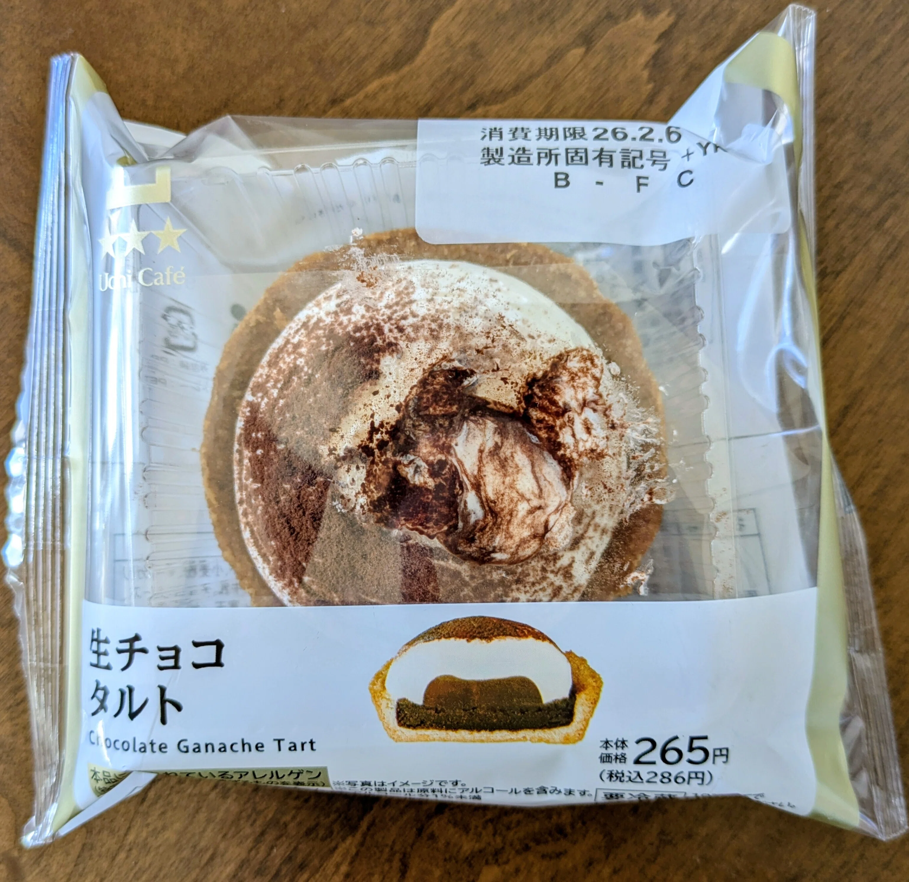 🍰スイーツNo.26 コンビニ（ローソン） 生チョコタルト｜いもくりかぼちゃ