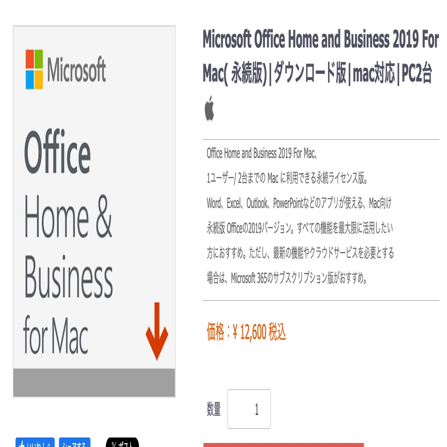 Office 2019 サポート期限はいつまで？終了後に困らないための完全