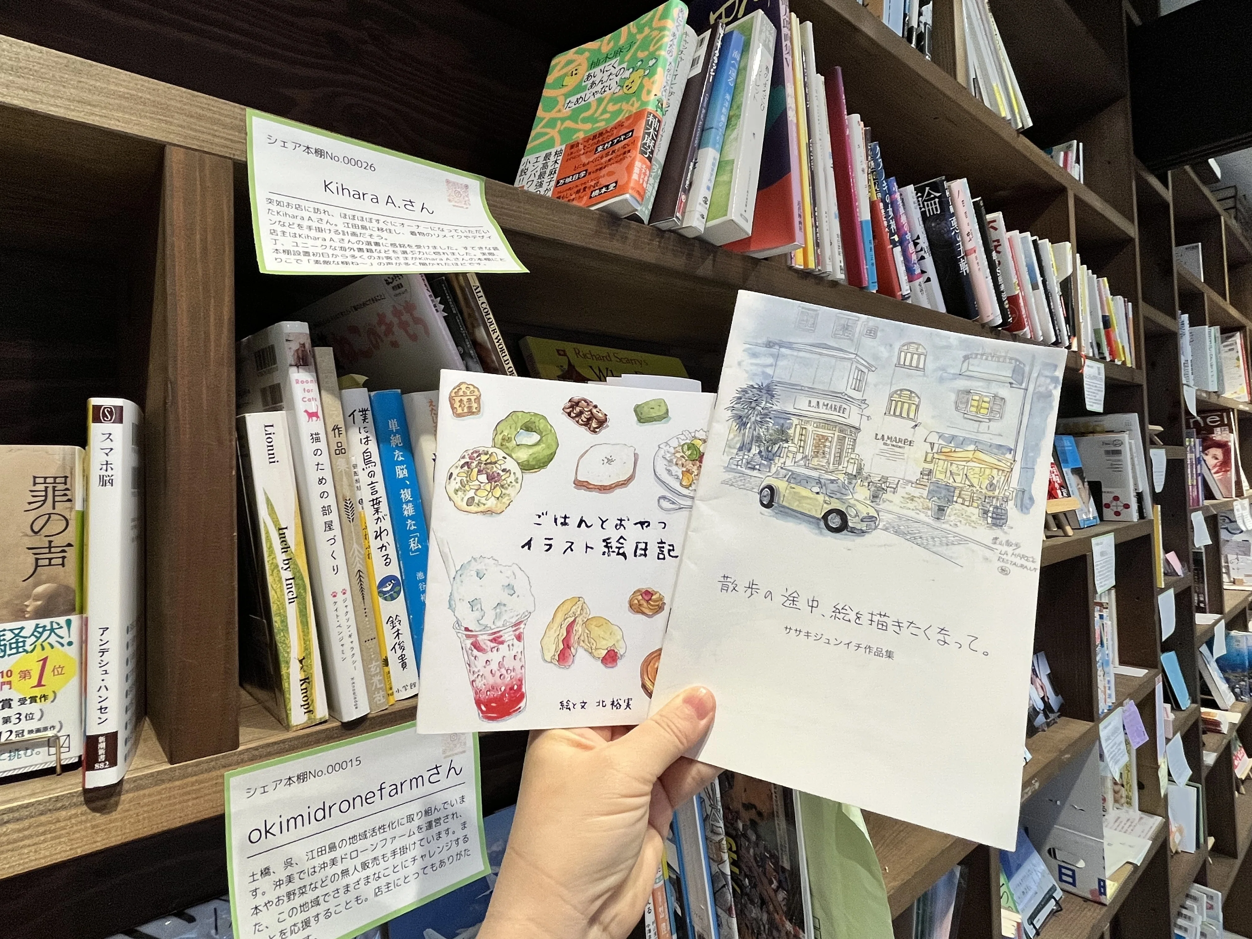 島の本屋さん「MIN-NANO BOOKS」の居心地が良くて、棚主になろうと決め