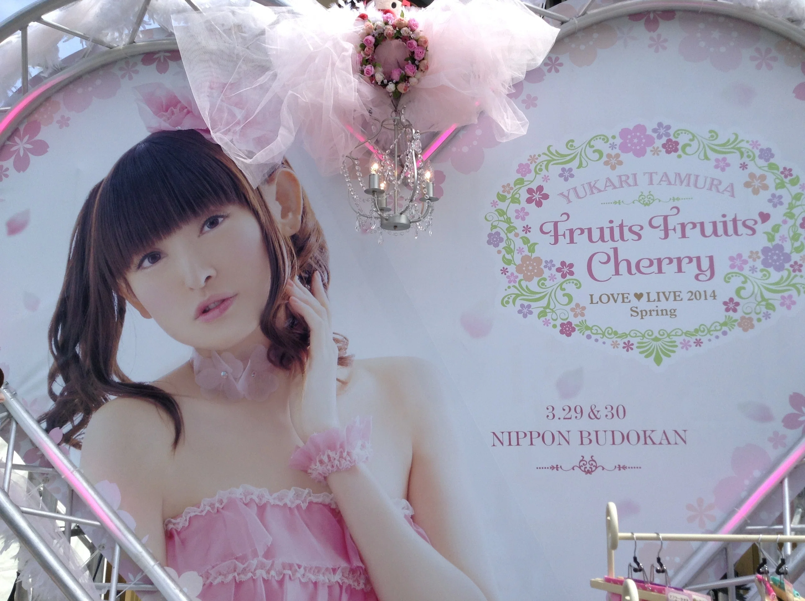 千秋楽】田村ゆかり LOVE LIVE 2014 Spring *Fruits Fruits ・ Cherry