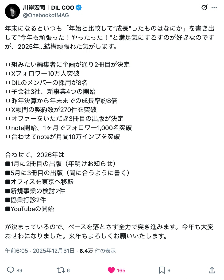 忙しい経営者のための「ミニマムX運用」ロードマップ｜DIL川岸宏司
