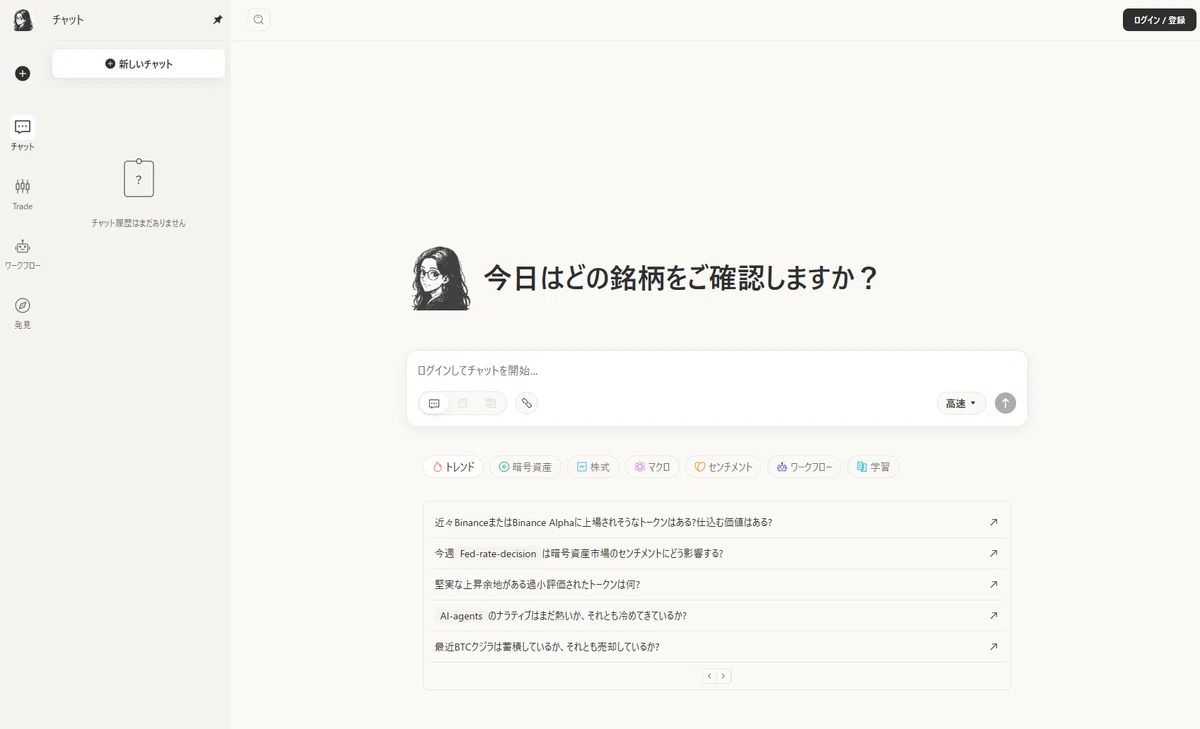 Minaraa 【放置で儲かる?】Minara AIの使い方を入金から運用開始まで徹底解説!|Minara検証