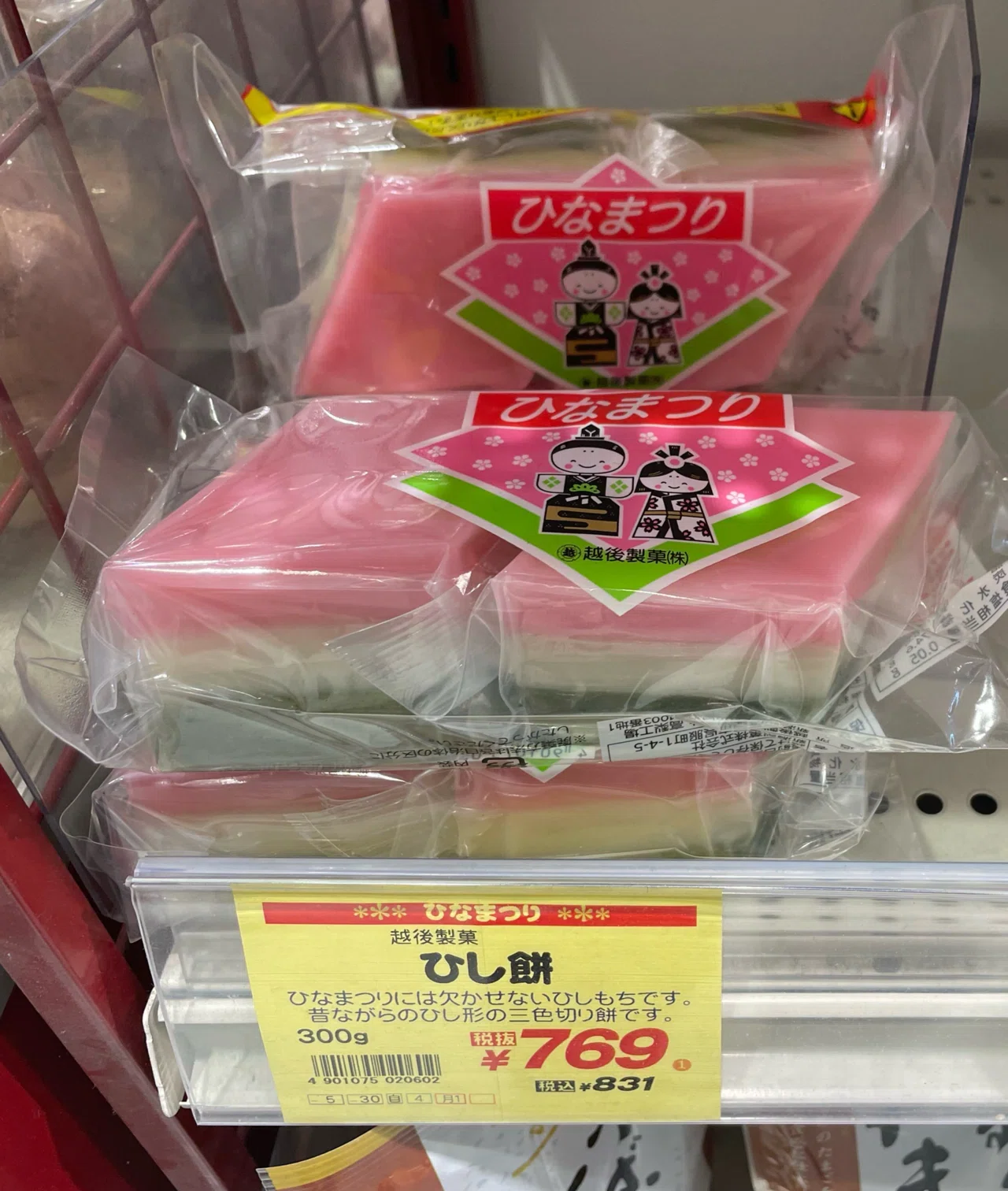 2026年2月現在、最新の画像生成AIがひな祭りの菱餅を作れなかったため