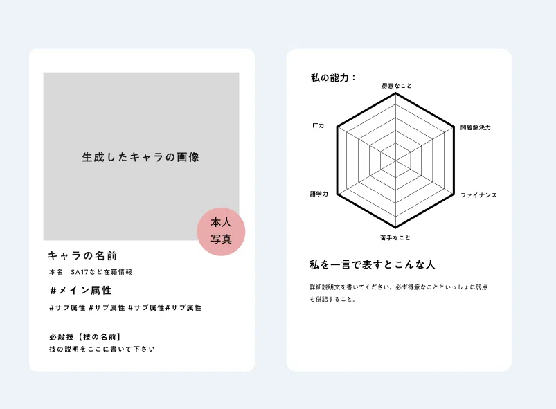 ビジネスマンが「自分のトレカ」を作ってみたら、自己紹介が激変した話