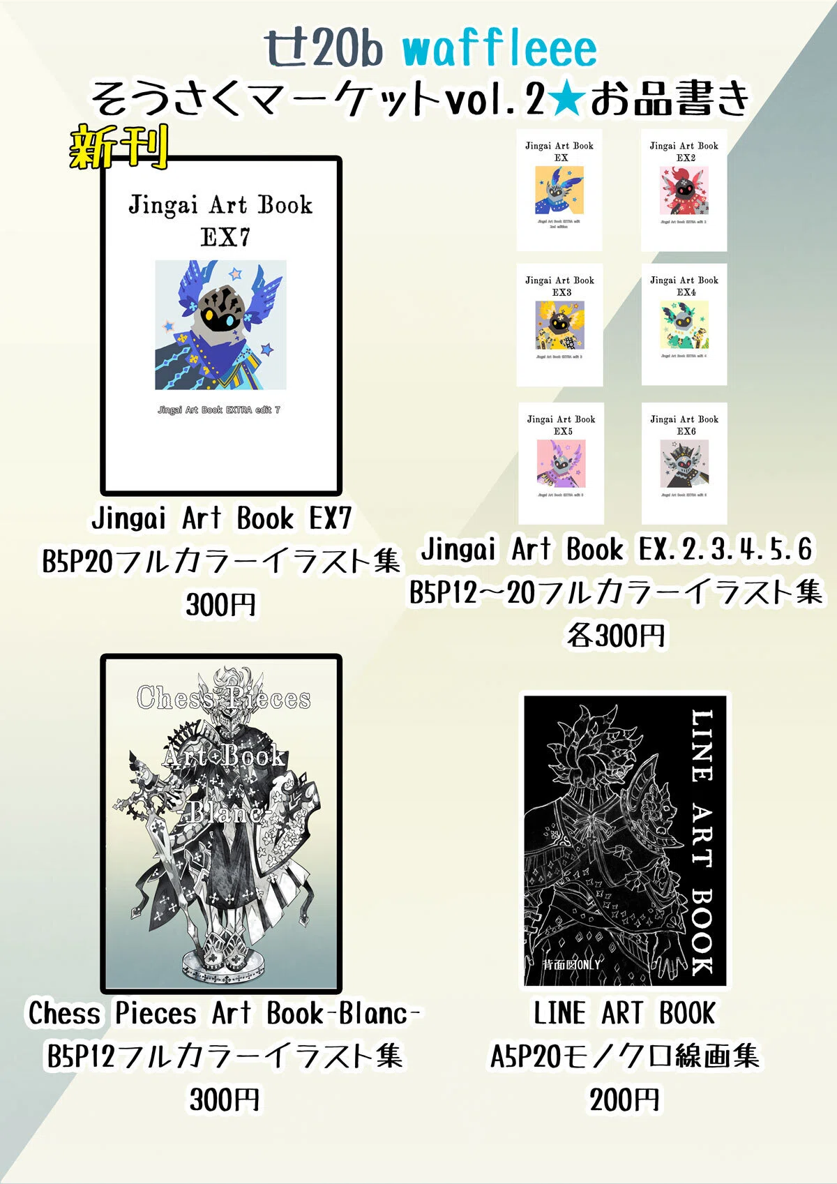 そうさくマーケットVol.2 お品書き🐤｜Sirop