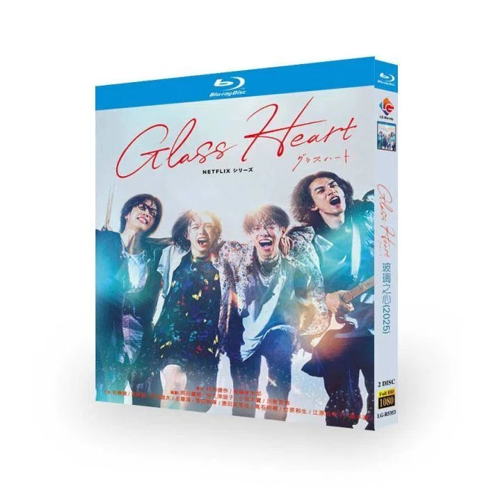 Glass Heart／グラスハート DVD ブルーレイ Blu-ray BOX 佐藤健 宮﨑優