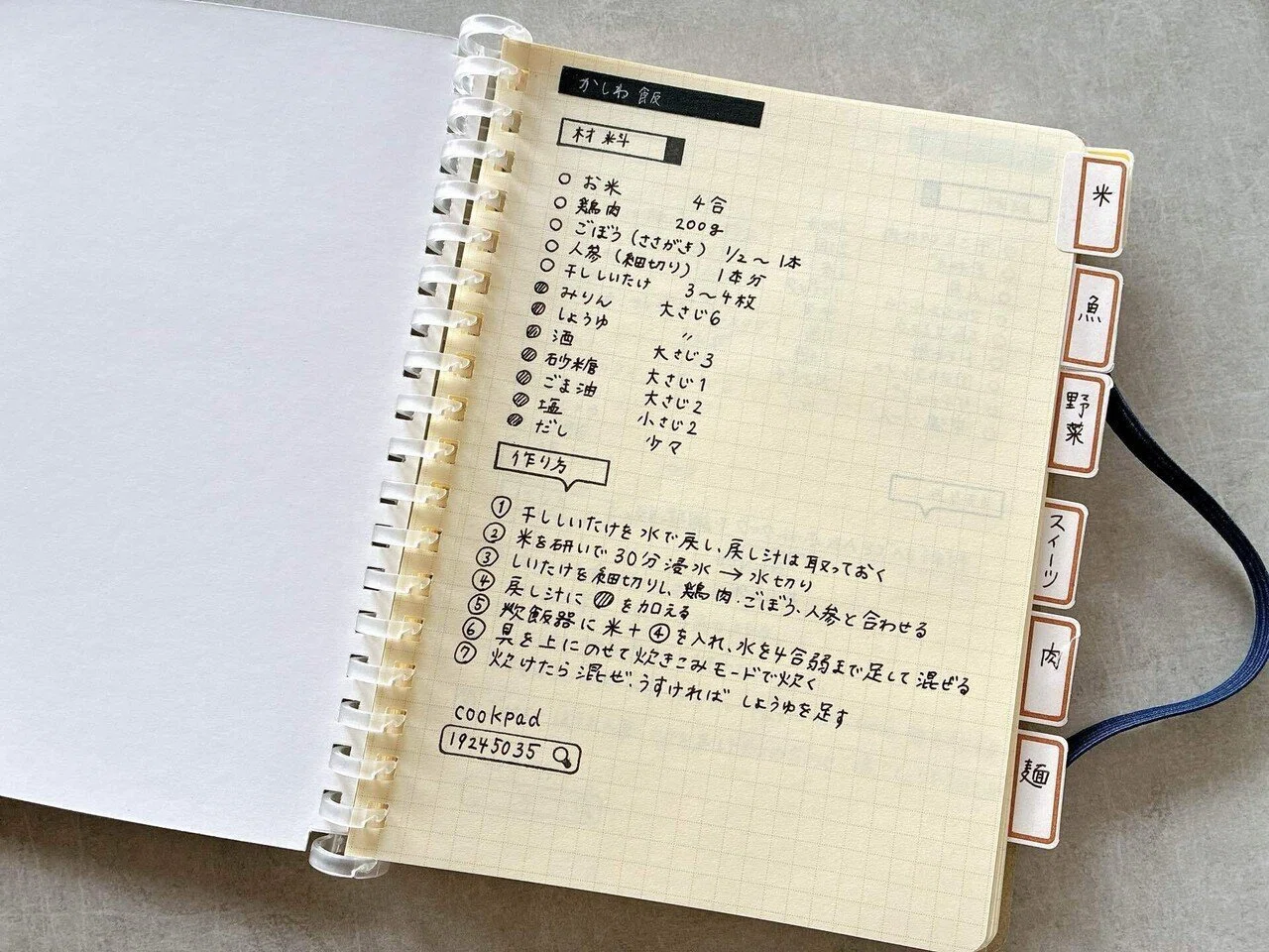 迷う時間を減らしたくて、手書きのレシピノートを作ってみた｜うさぎ