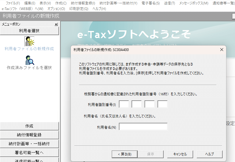 開業届・青色申告承認申請書をeTaxで提出しました｜Ally@フリーランス