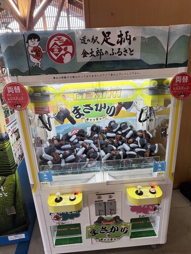 遊び心の天才！？金太郎の里で出会った「仕掛け」の数々✨〜道の駅制覇