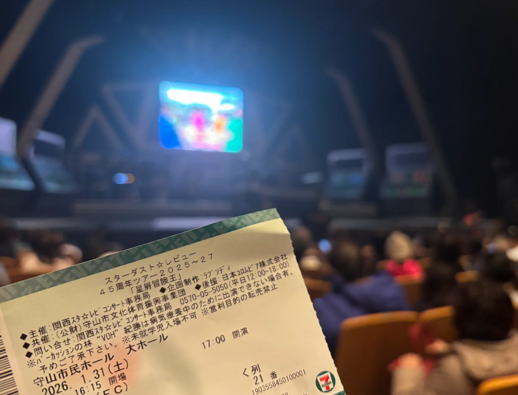 スターダスト☆レビュー 45周年ツアー2025〜27「星屑冒険王」：滋賀県