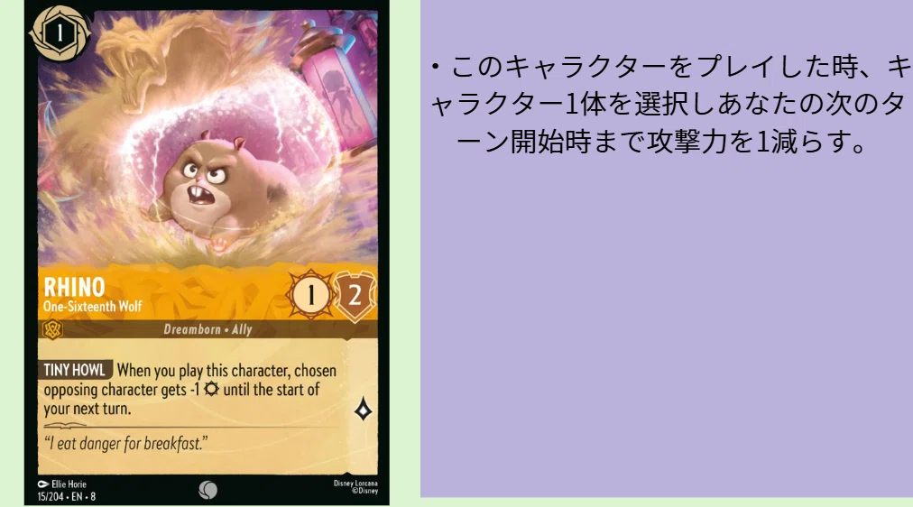 ロルカナ8弾ライノ　レディ　ボルトセット レディ 家族の犬 8-11/204 R｜ロルカナシングルカード通販｜Cloveストア