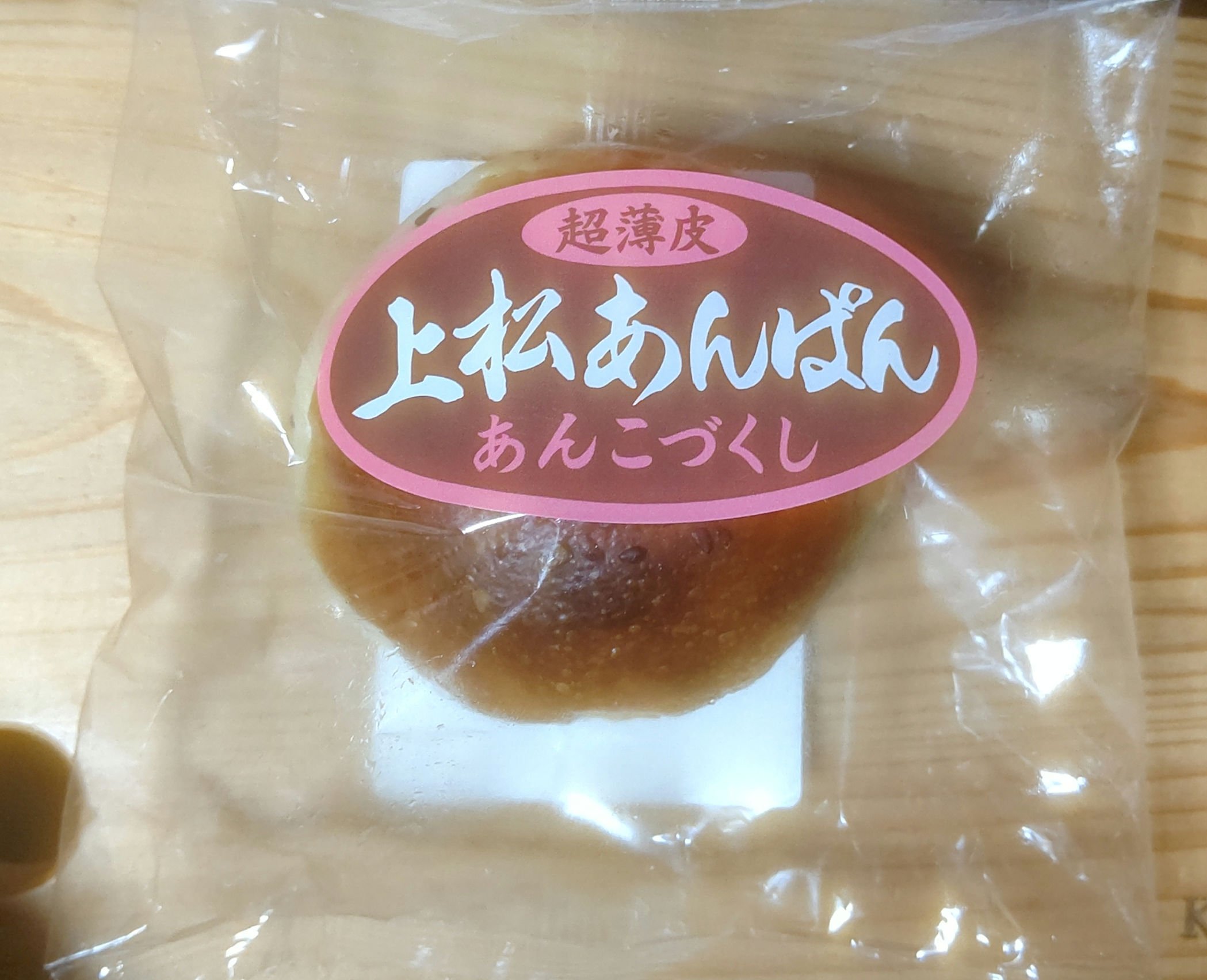 長野のあんこ好きにはたまらないあんぱん紹介｜ROSE🌹