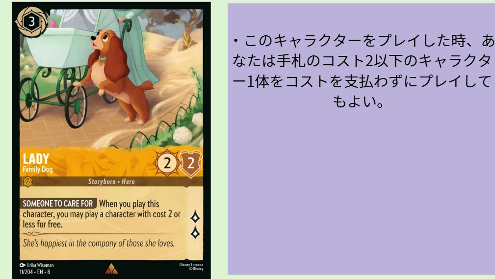 ロルカナ8弾ライノ　レディ　ボルトセット レディ 家族の犬 8-11/204 R｜ロルカナシングルカード通販｜Cloveストア