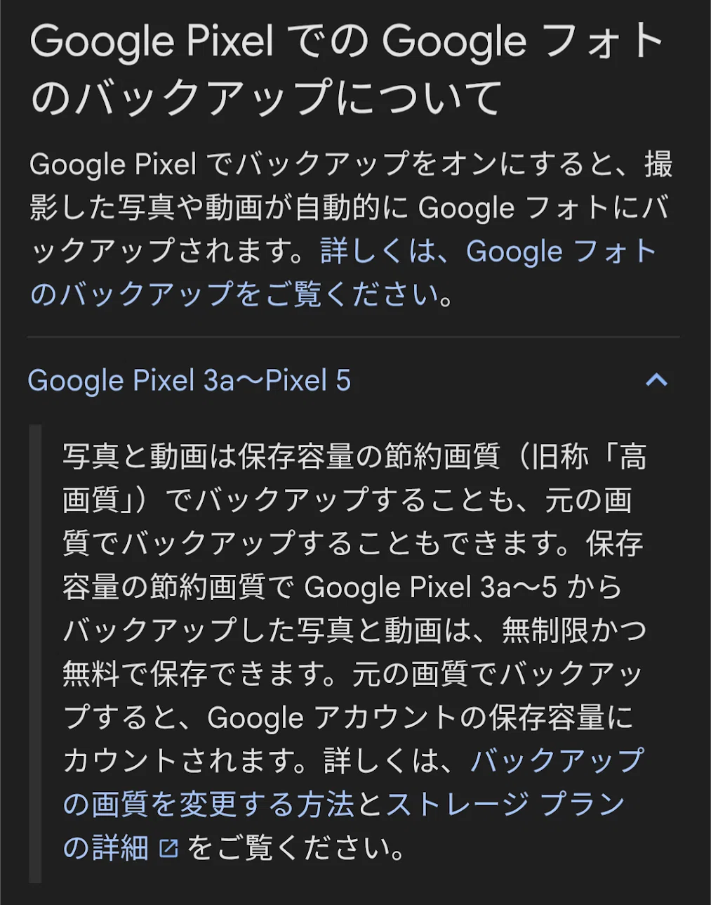 2026年でもPixel 3aを手放せない理由。Googleフォト無制限の神機を使い