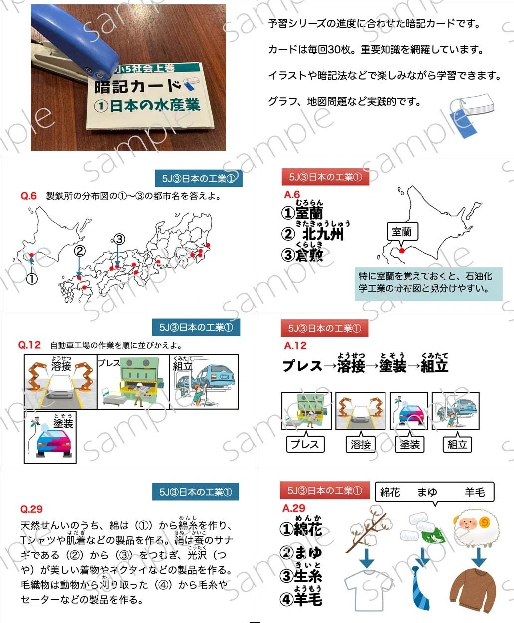中学受験 暗記カード 予習シリーズ 組み分け対策 中学受験 暗記カード4年上