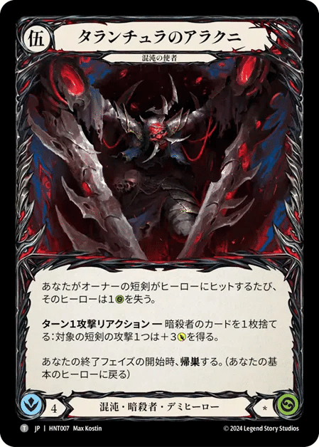 RTN準優勝】傀儡、アラクニ80枚解説＋マッチアップガイド【FaB