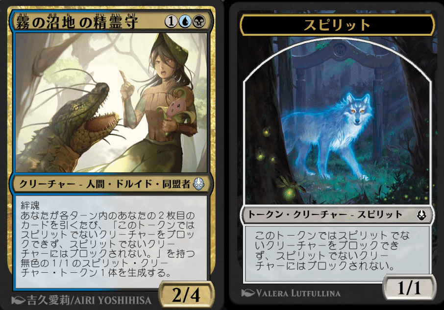 MTG』霧の沼地の精霊守/Foggy Swamp Spirit Keepereやドローしまくって