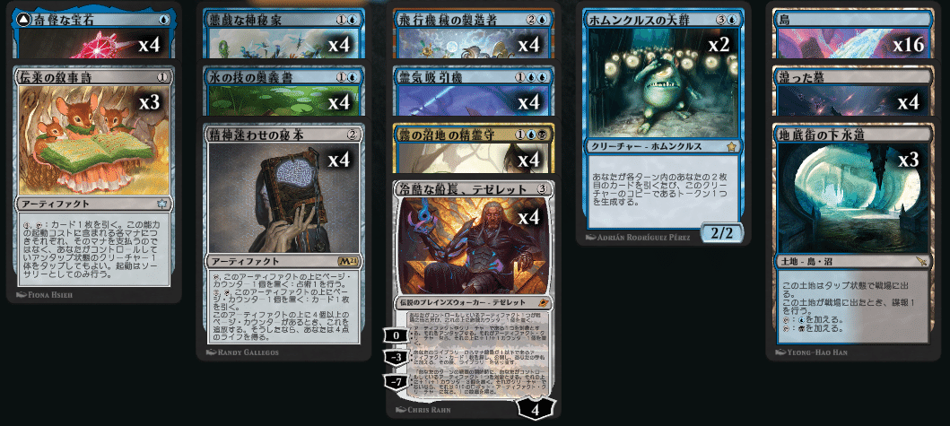 MTG』霧の沼地の精霊守/Foggy Swamp Spirit Keepereやドローしまくって