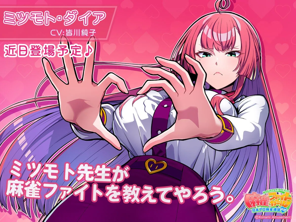 何故、私達は麻雀ファイトガールで遊ぶのか。他の麻雀ゲームでは