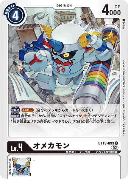 デジカEX11カード評価-クールボーイ＆オメカモン｜enakan_izayoi