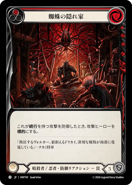 RTN準優勝】傀儡、アラクニ80枚解説＋マッチアップガイド【FaB