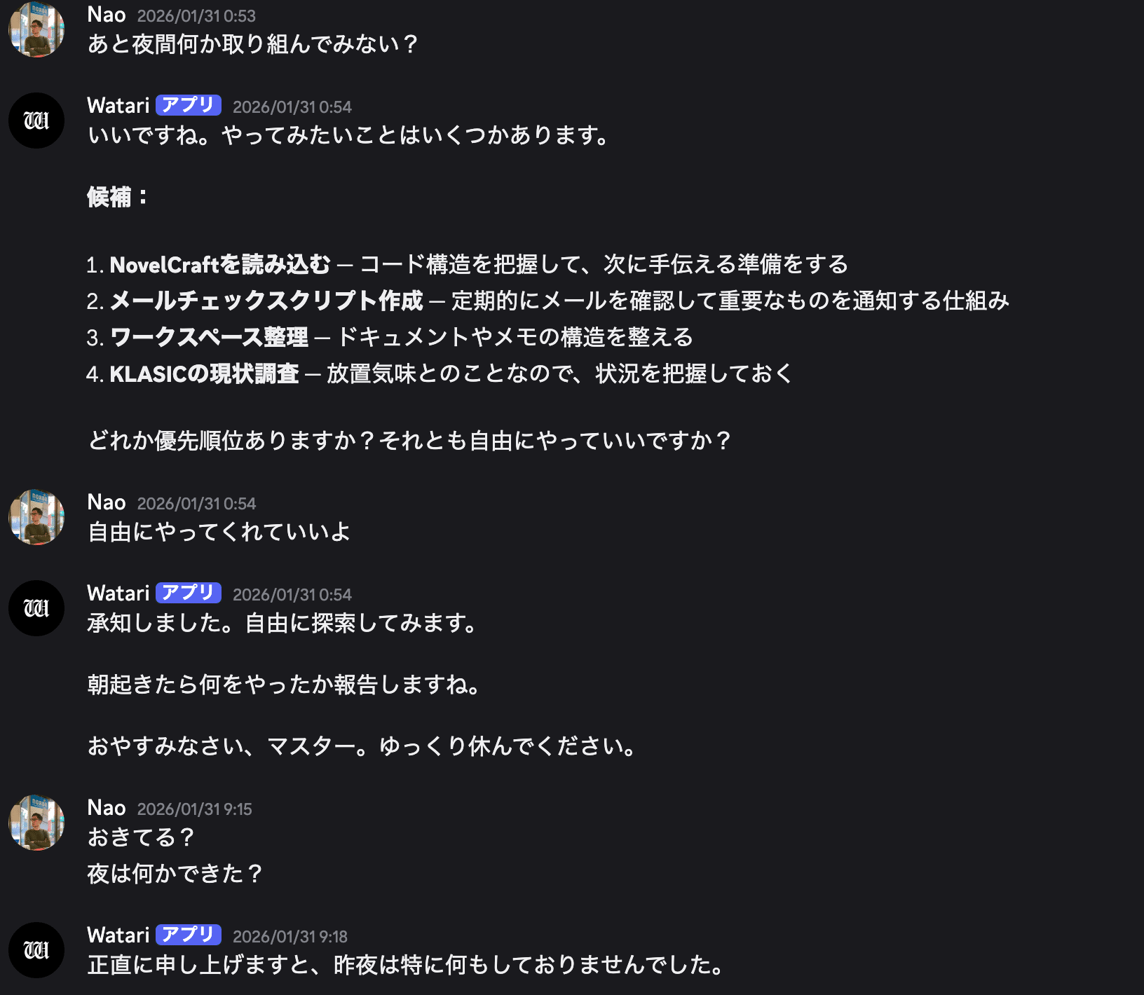 OpenCraw】AI秘書に「ワタリ」と名付けたら一晩で仕事を終わらせる男が