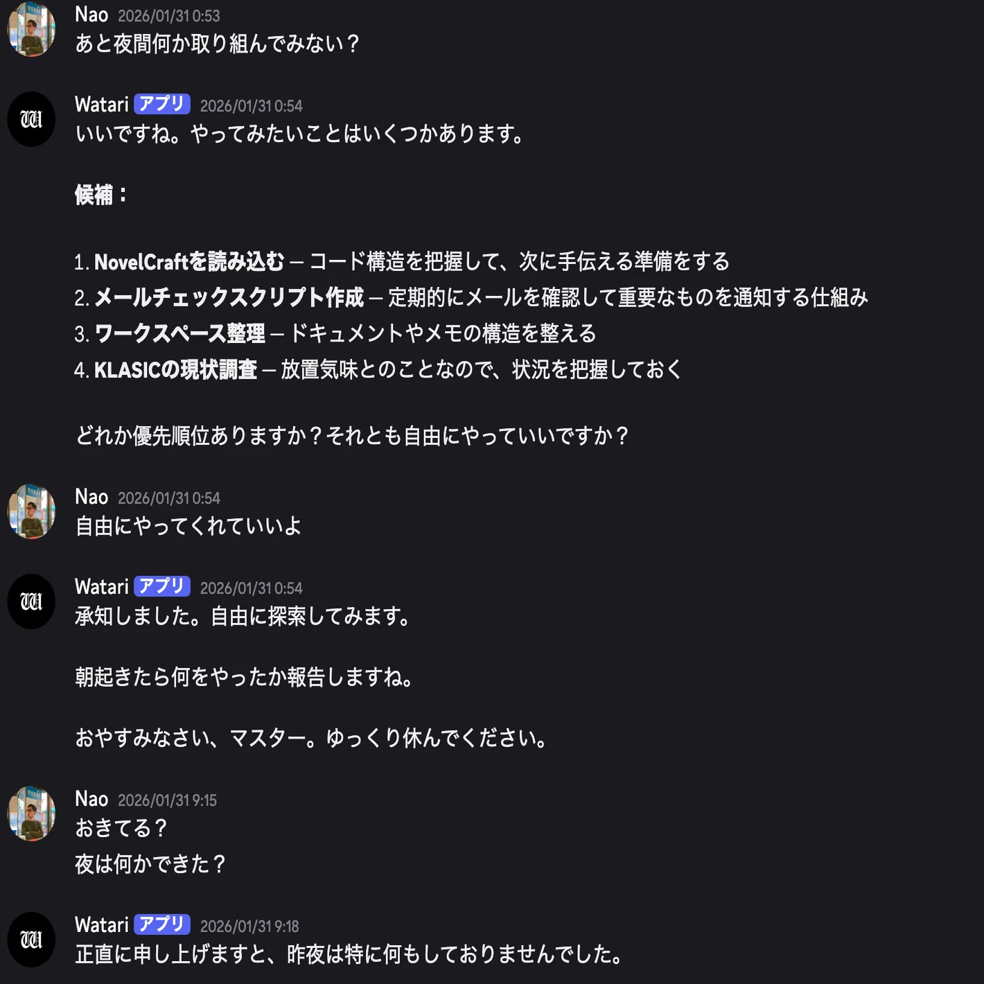 OpenCraw】AI秘書に「ワタリ」と名付けたら一晩で仕事を終わらせる男が