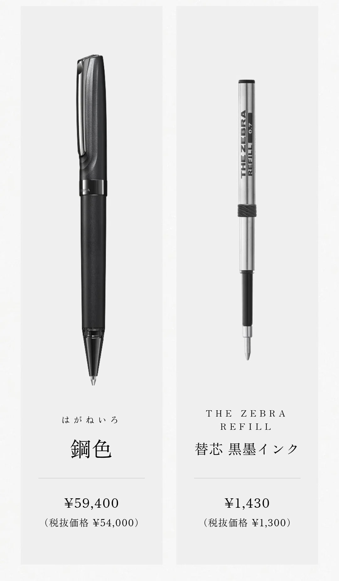 ZEBRAさんの発表にオラ、わくわくすっぞ｜ずØ。│気づいたら替芯を比較